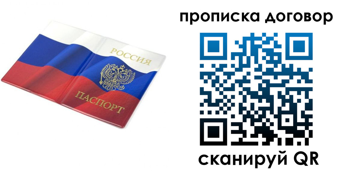 временная регистрация законно в Кирово-Чепецке